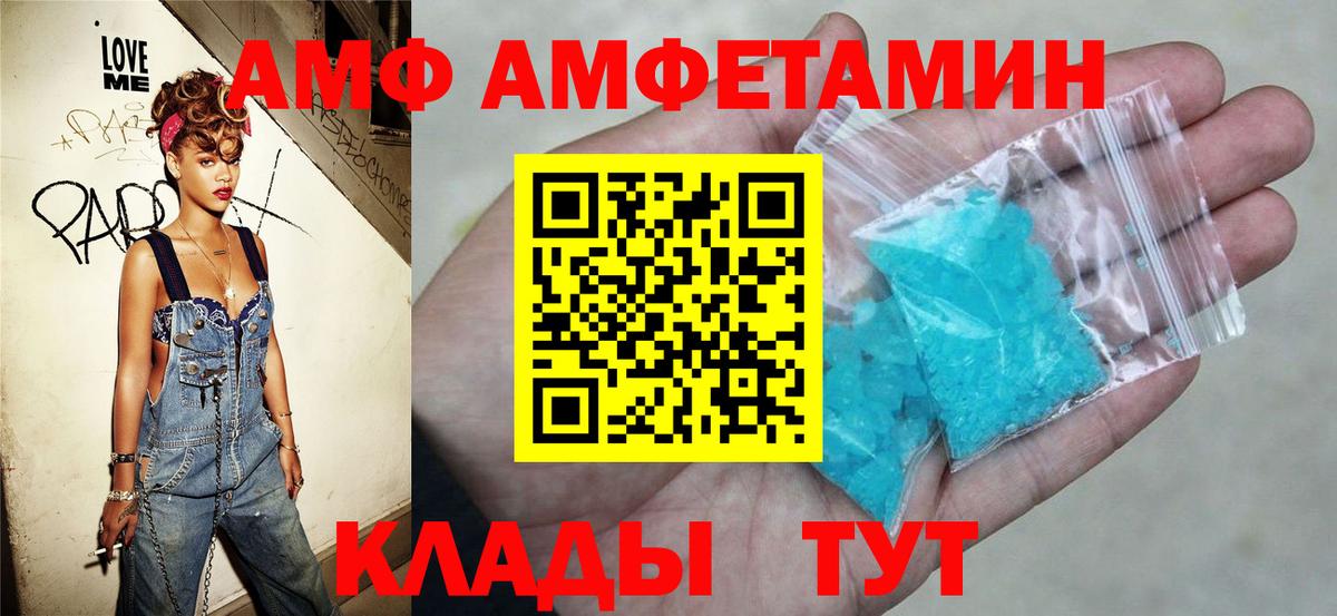 Амфетамин  Вход с VPN  Семёнов  Amphetamine Premium 