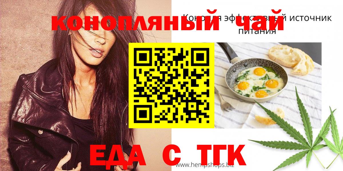 Печенье с ТГК марихуана Семёнов