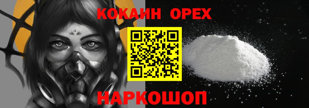 Кокаин Fish Scale Семёнов