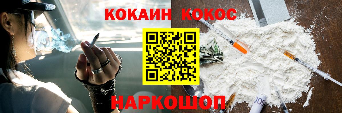 COCAIN Columbia  Вход с VPN  Семёнов 