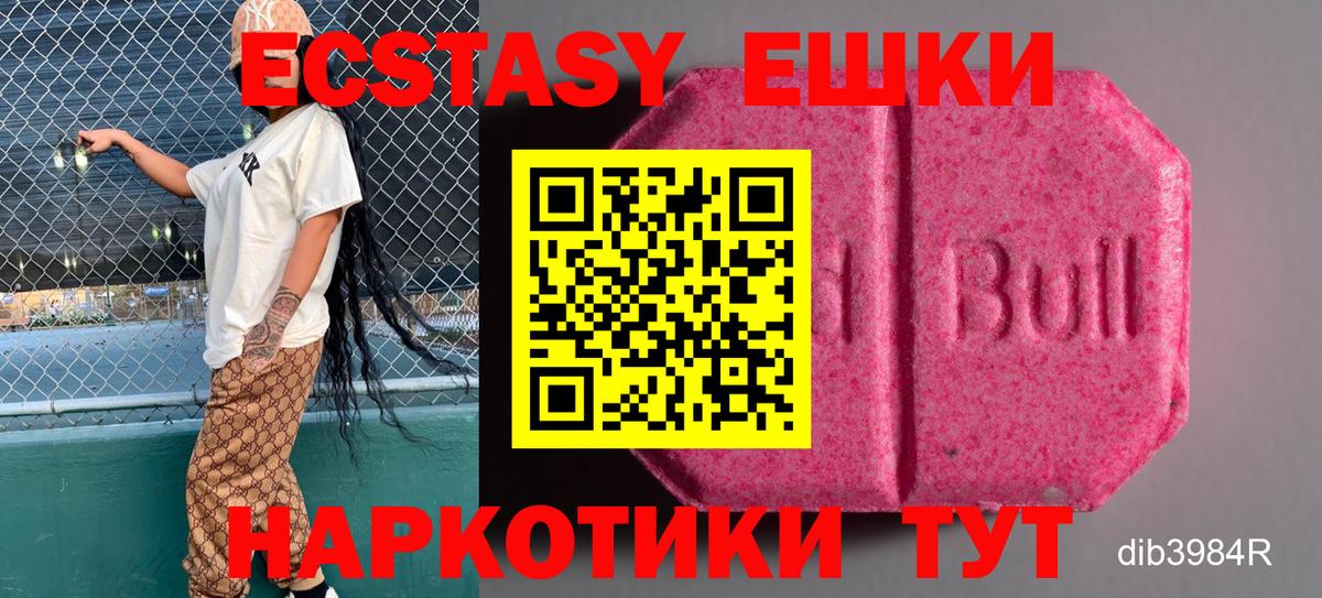 Ecstasy Punisher  Ecstasy Дубай  Вход с VPN  MEGA зеркало  Семёнов  Ecstasy 