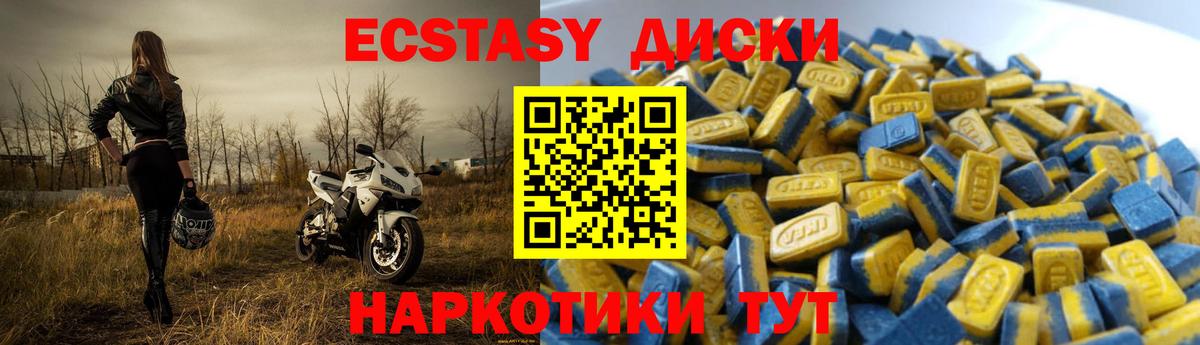 ЭКСТАЗИ 300 mg Семёнов