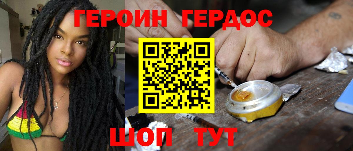 ГЕРОИН Афган Семёнов