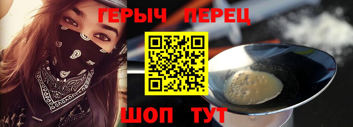 ГЕРОИН Афган  Вход с VPN  Героин  Семёнов 