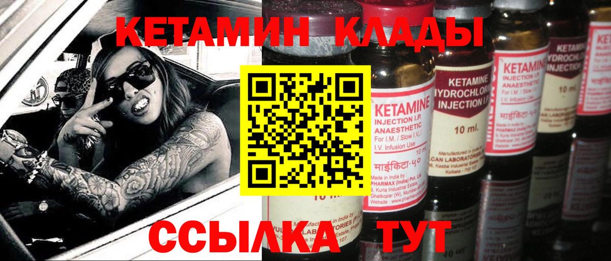 КЕТАМИН ketamine  Вход с VPN  Семёнов 