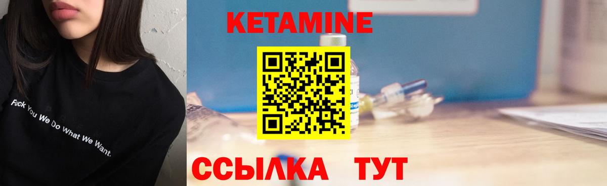 Кетамин VHQ Семёнов