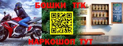 бутират Пушкино