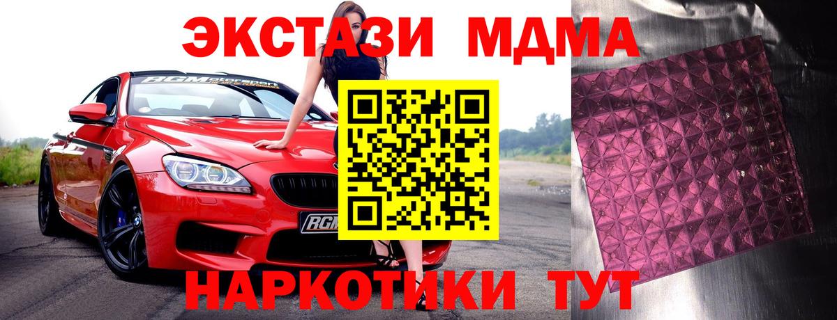 МДМА  Вход с VPN  MDMA Molly  Семёнов  МДМА VHQ 