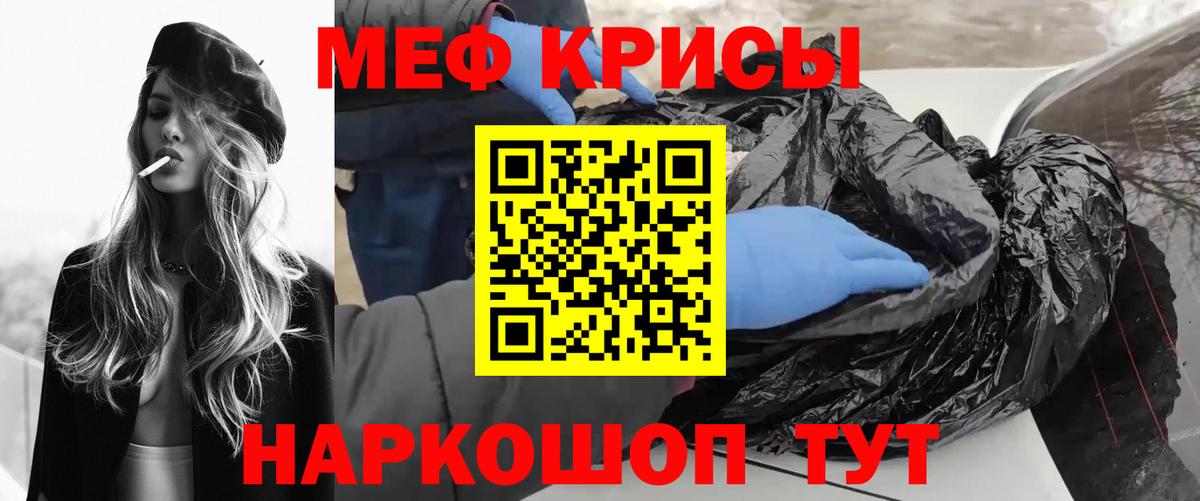 Семёнов  МЕФ mephedrone  Меф VHQ  МЕФ  Вход с VPN 