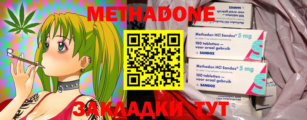 Семёнов  МЕТАДОН VHQ  Вход с VPN  МЕТАДОН белоснежный 