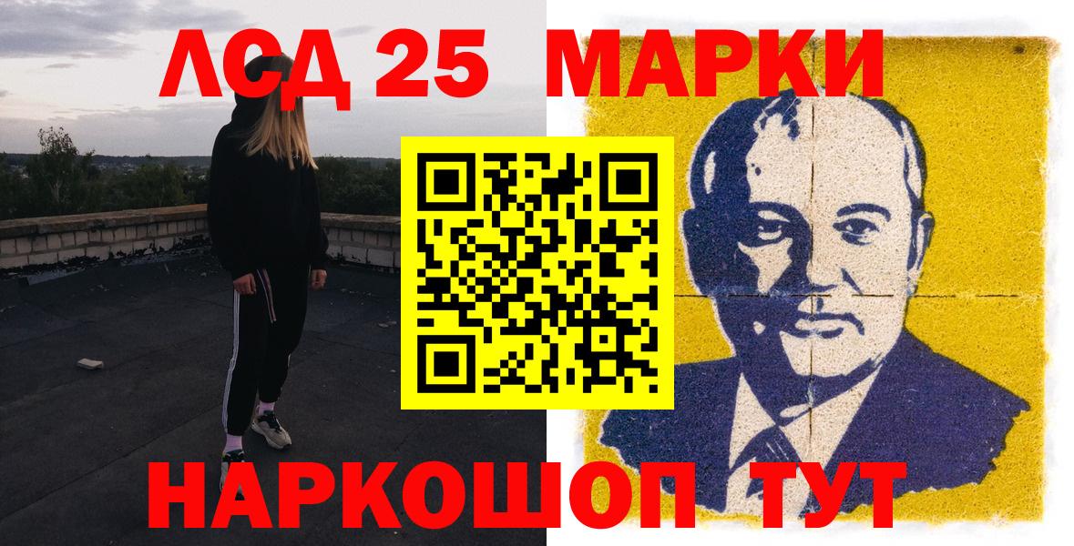 Марки NBOMe 1500мкг Семёнов