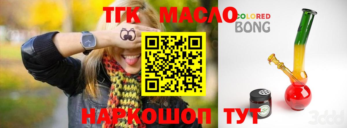 Дистиллят ТГК Wax Семёнов